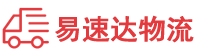 长沙到儋州物流公司